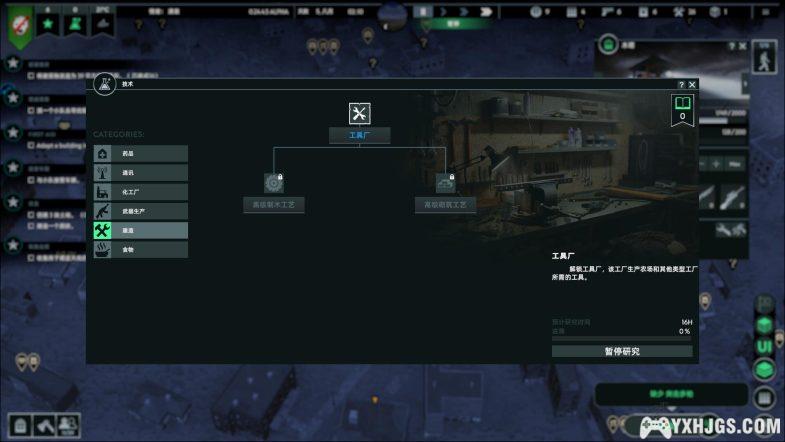 PC无感染区 v0.24.4[中文]｜攻略+修改器-图片10