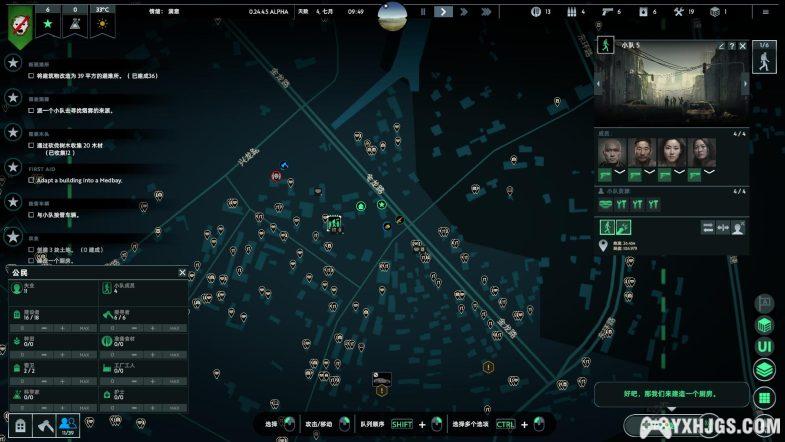 PC无感染区 v0.24.4[中文]｜攻略+修改器-图片8