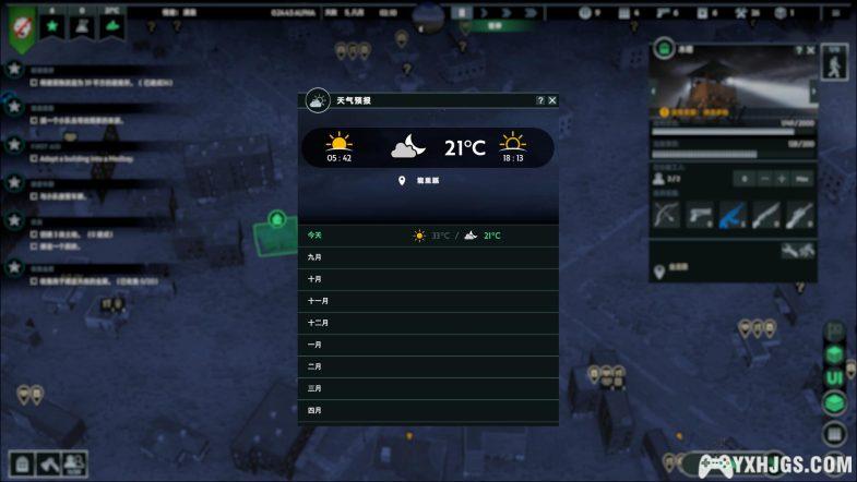 PC无感染区 v0.24.4[中文]｜攻略+修改器-图片11
