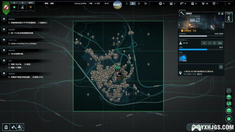 PC无感染区 v0.24.4[中文]｜攻略+修改器-图片9