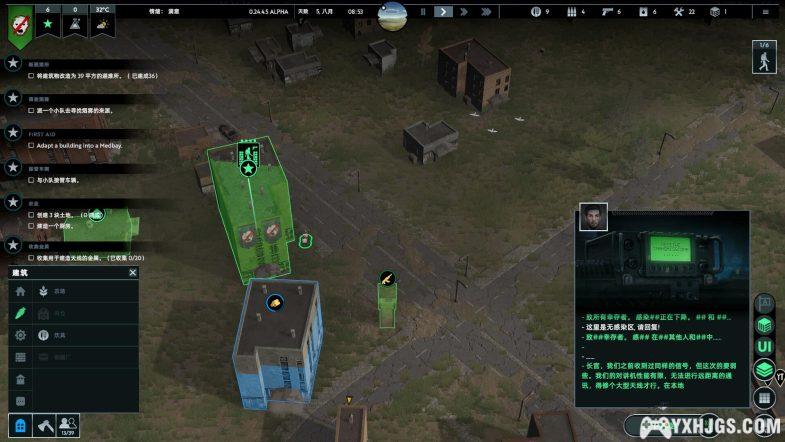 PC无感染区 v0.24.4[中文]｜攻略+修改器-图片12