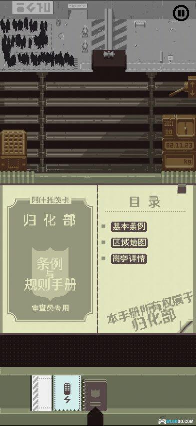 Android请出示证件v1.4.4 中文移植｜你的护照，欢迎来到阿什托兹卡-图片2