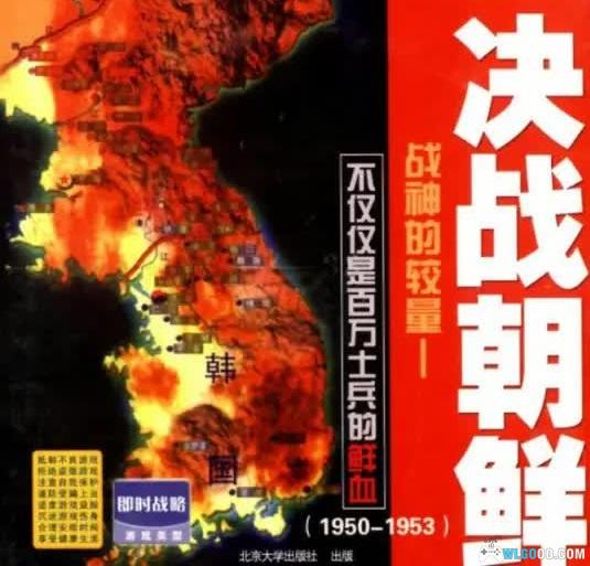 PC决战朝鲜 集成支持WIN10｜附攻略，抗美援朝背景的国产战棋-图片1