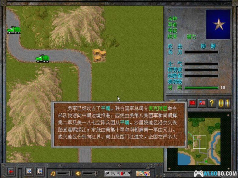 PC决战朝鲜 集成支持WIN10｜附攻略，抗美援朝背景的国产战棋-图片3