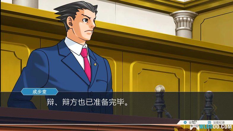 PC逆转裁判123:成步堂精选集 典藏包|攻略+通关存档+原声OST,異議あり!-图片4