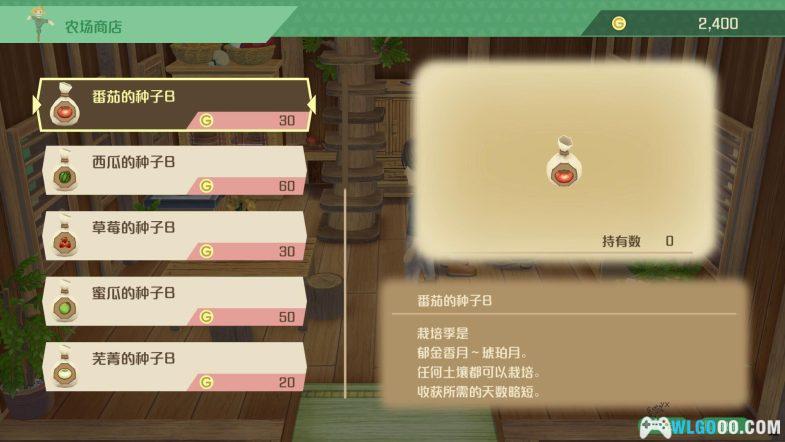 PC牧场物语 美丽人生 全DLC｜快来开始美丽重生的牧场生活吧！-图片8