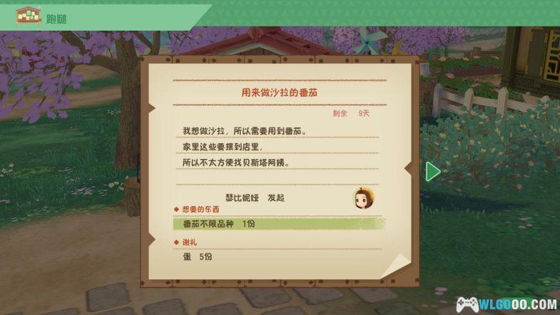 PC牧场物语 美丽人生 全DLC｜快来开始美丽重生的牧场生活吧！-图片7