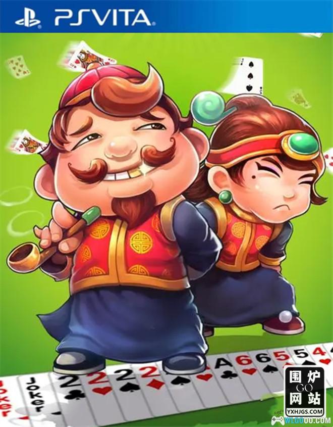 PSV斗地主[中文移植]-2024.4.21发布-图片1