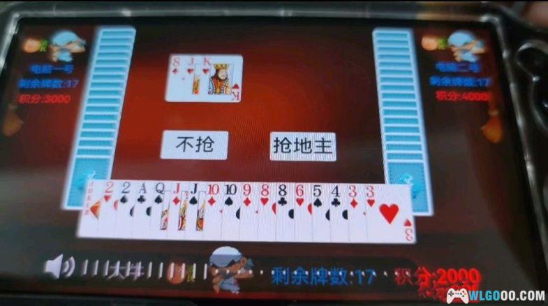 PSV斗地主[中文移植]-2024.4.21发布-图片4