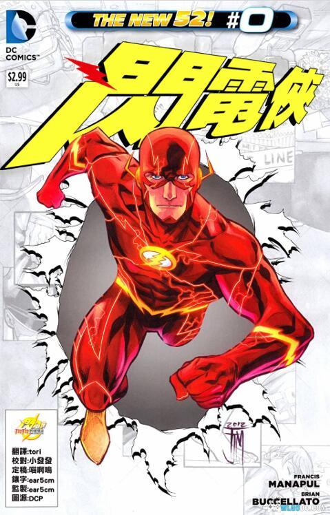 漫画：新52 闪电侠｜极速穿越——闪电侠新纪元启航-图片1