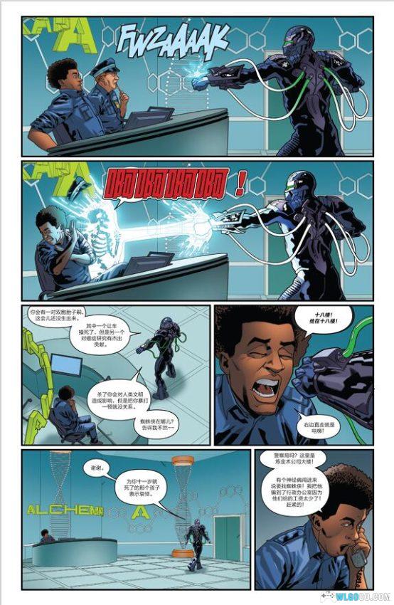 漫画:蜘蛛侠2099|未来之战,蜘蛛侠2099崛起之路-图片9