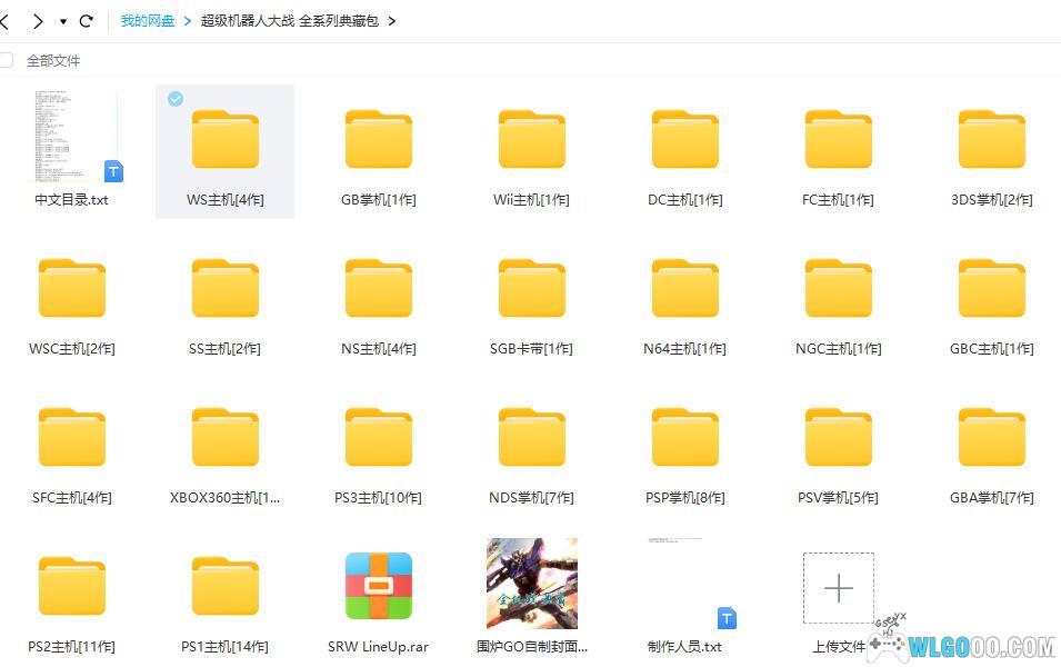 SRW超级机器人大战 典藏包|系列全平台完整收集,钢之魂的世纪大合奏-图片8