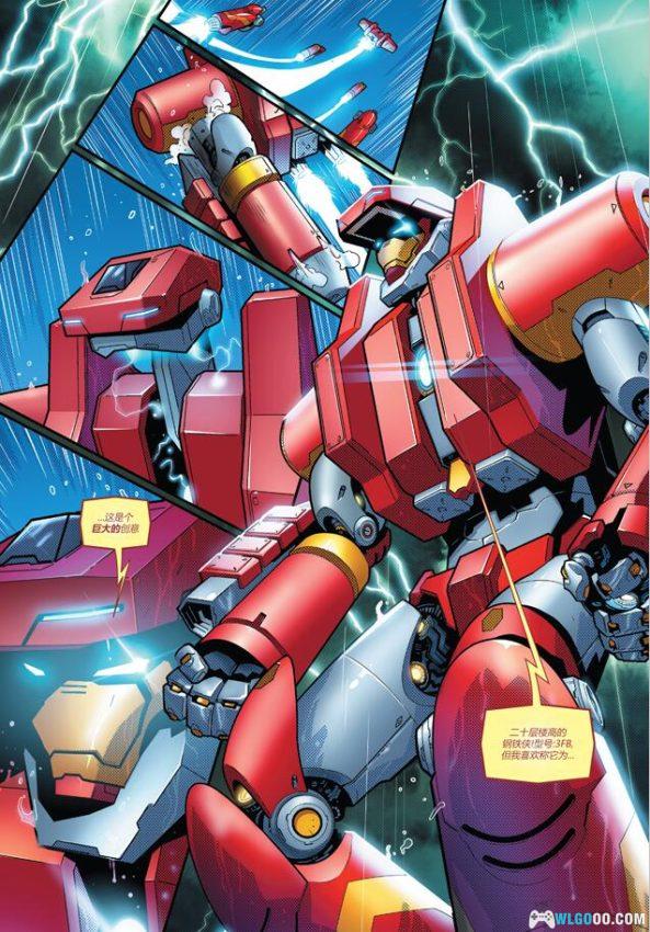 漫画：钢铁侠系列｜身负流光战甲，穹击云天万里-图片8
