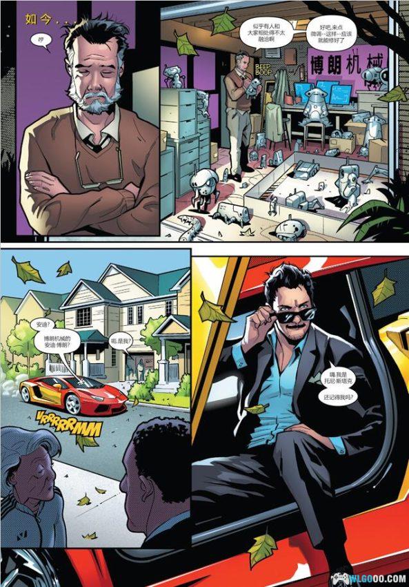 漫画：钢铁侠系列｜身负流光战甲，穹击云天万里-图片2