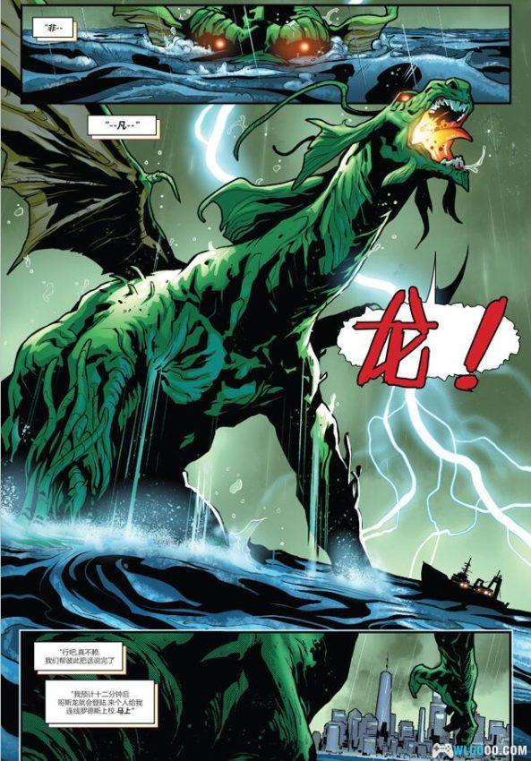 漫画：钢铁侠系列｜身负流光战甲，穹击云天万里-图片5