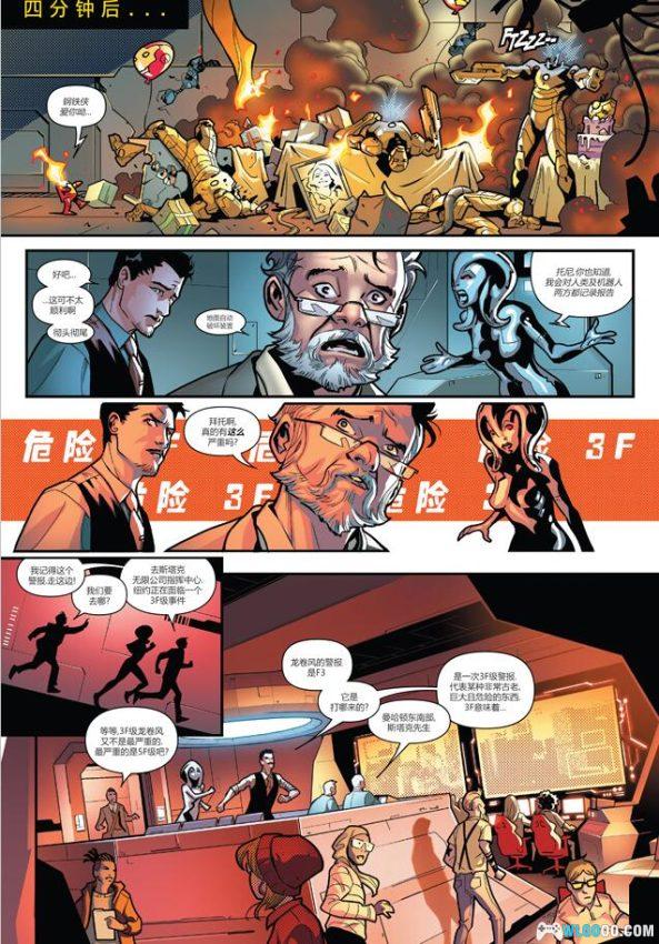 漫画：钢铁侠系列｜身负流光战甲，穹击云天万里-图片4