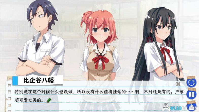 PC&Android果然游戏里我的青春恋爱物语也有问题[1.4中文移植]｜废宅变成现充的故事-图片3