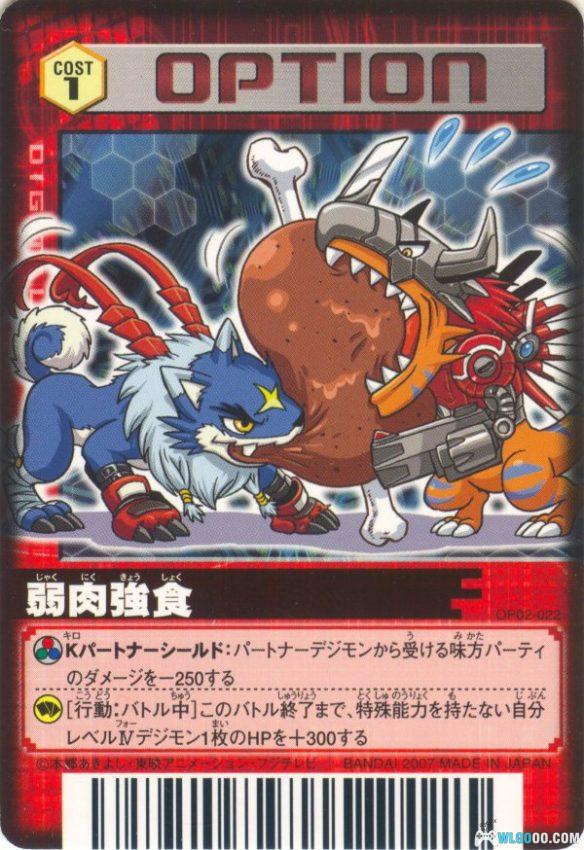 卡牌：数码暴龙卡片  系列14套收集｜官方对战图鉴，旋舞吧！暴龙兽-图片20