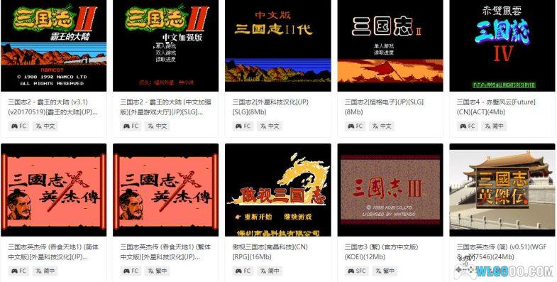 三国志全系列 情怀老游戏收藏63款 [兔宝宝爱聪哥]-图片3