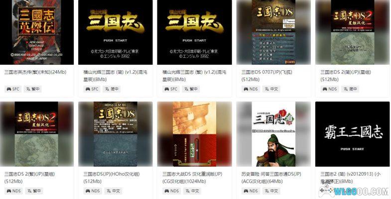 三国志全系列 情怀老游戏收藏63款 [兔宝宝爱聪哥]-图片4