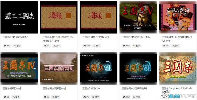 三国志全系列 情怀老游戏收藏63款 [兔宝宝爱聪哥]-图片5