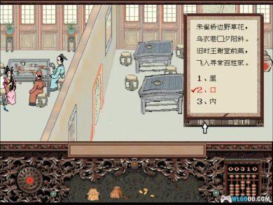 PC大唐诗录[兼容版]｜附攻略杂志，国风艺术佳作-图片8