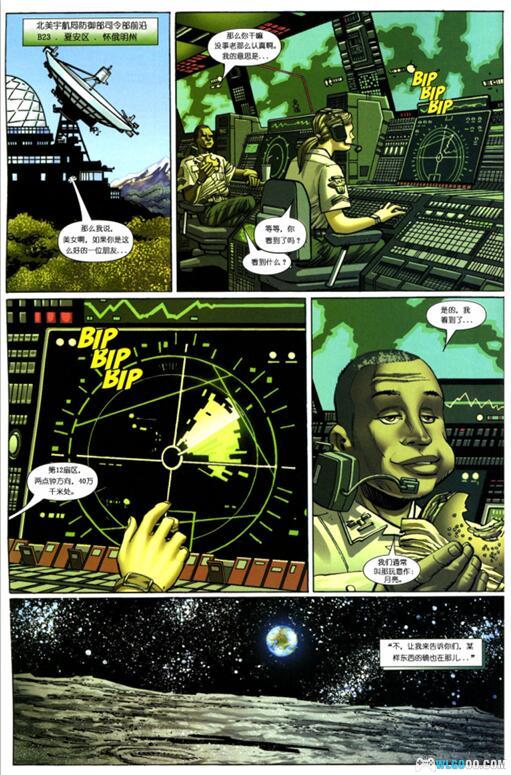 漫画 绿巨人系列|愤怒与力量的化身,守护世界的巨人-图片4