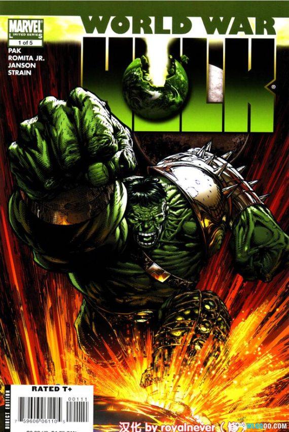 漫画 绿巨人系列|愤怒与力量的化身,守护世界的巨人-图片1