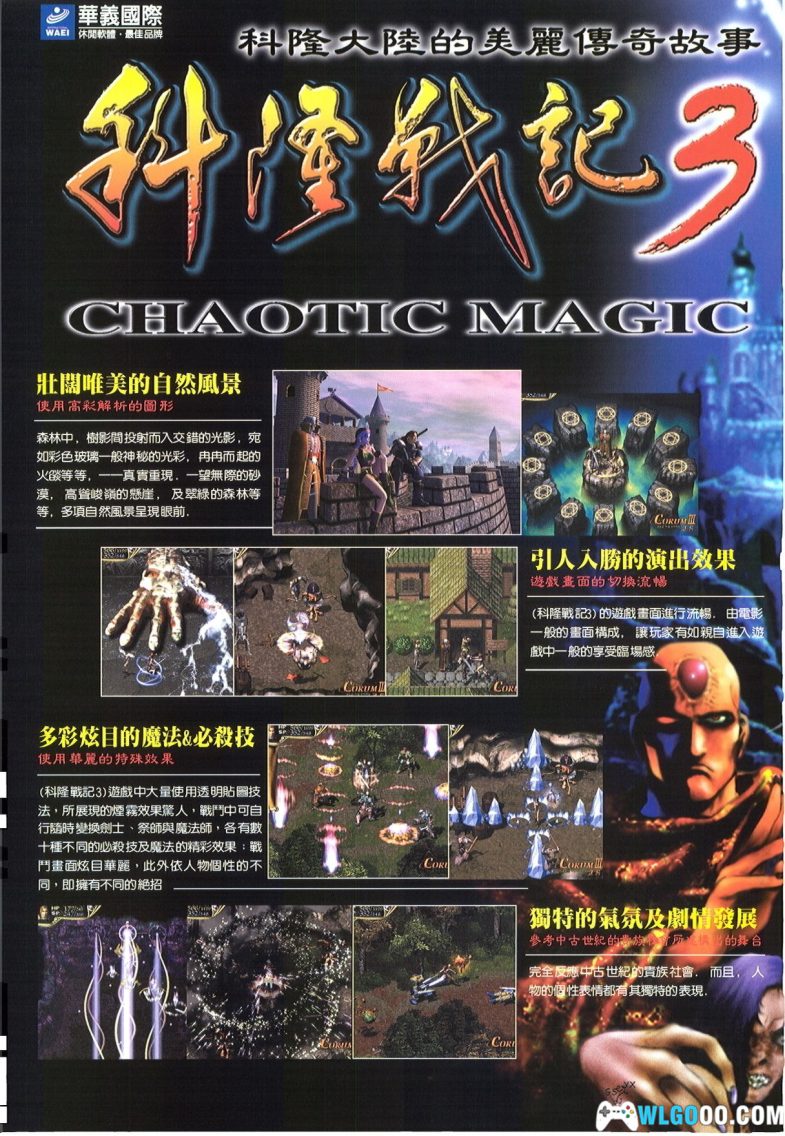 PC科隆战记3 典藏版 下载 | 攻略秘籍+杂志+DOSBOX集成,引起轰动的韩式RPG-图片33