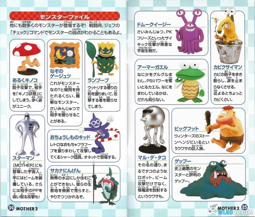 GBA地球冒险2[汉化补完版2.0]｜金手指+全攻略-2025.5.24更新-图片52