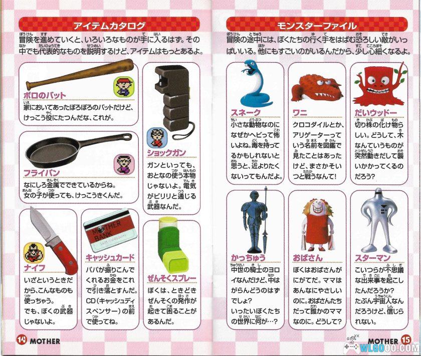 GBA地球冒险2[汉化补完版2.0]｜金手指+全攻略-2025.5.24更新-图片53