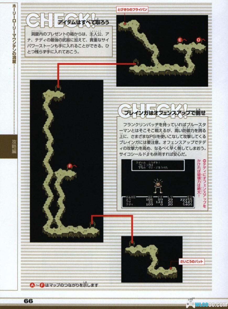 GBA地球冒险2[汉化补完版2.0]｜金手指+全攻略-2025.5.24更新-图片55