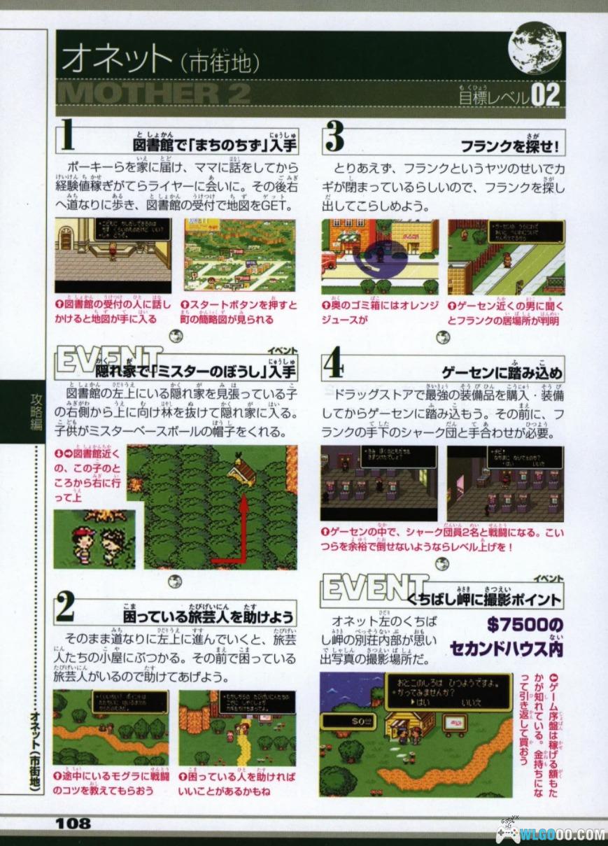 GBA地球冒险2[汉化补完版2.0]｜金手指+全攻略-2025.5.24更新-图片58