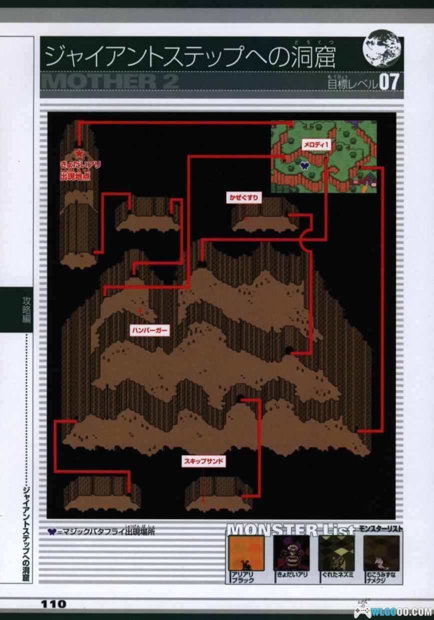 GBA地球冒险2[汉化补完版2.0]｜金手指+全攻略-2025.5.24更新-图片59