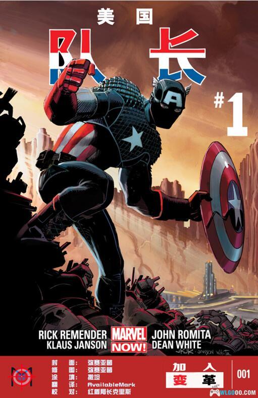 漫画 美国队长系列｜自由之盾，正义的守护者-图片1