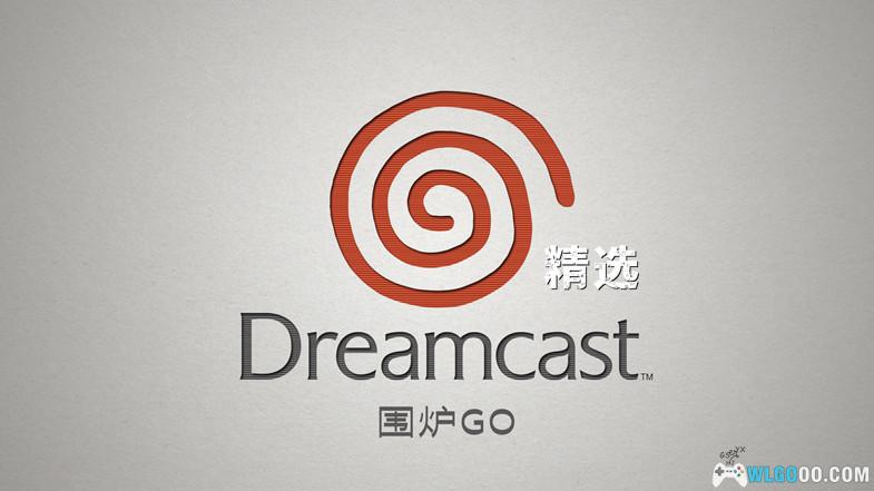 DC游戏精选100 Simui整合｜世嘉星辰陨落的绝响-图片1