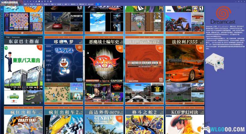 DC游戏精选100 Simui整合｜世嘉星辰陨落的绝响-图片2