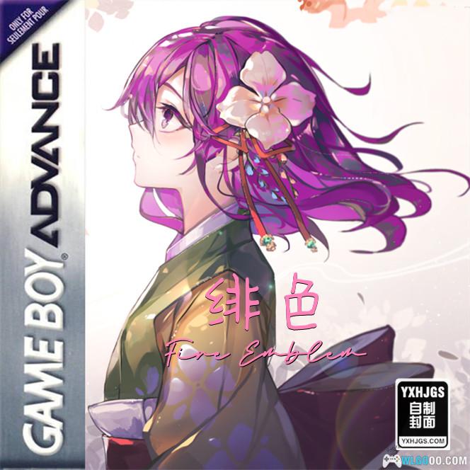 GBA火焰纹章：绯色v1.1[国产]|附CIA-2022.12.12发布-图片1