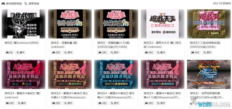 游戏王全集 卡牌游戏 38款[兔宝宝爱聪哥]-图片1