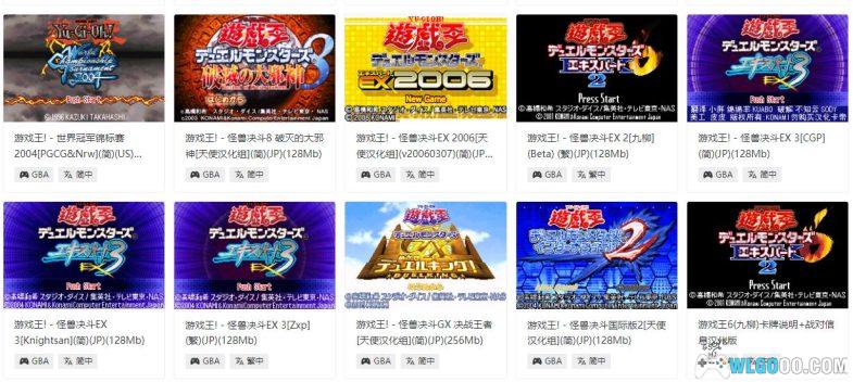 游戏王全集 卡牌游戏 38款[兔宝宝爱聪哥]-图片2