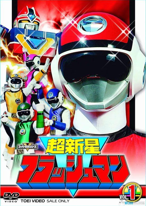 剧集：超新星闪光人 国语+日语 1080P｜年轻人的第一部超级战队！稀有资源强力推荐！-图片1