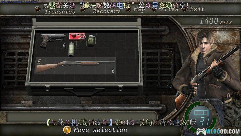 PC【生化危机4高清纹理】民工高清纹理版+PS2【中文语音版高清纹理】整合包（完美运行4K60帧）-图片8