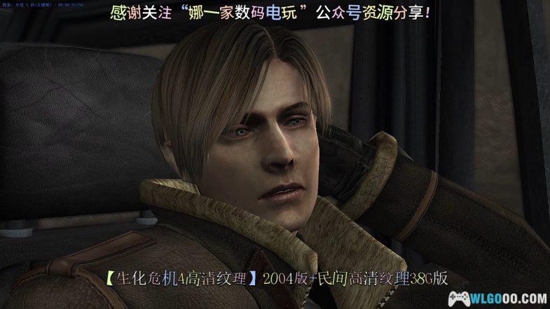 PC【生化危机4高清纹理】民工高清纹理版+PS2【中文语音版高清纹理】整合包（完美运行4K60帧）-图片3