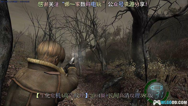 PC【生化危机4高清纹理】民工高清纹理版+PS2【中文语音版高清纹理】整合包（完美运行4K60帧）-图片4