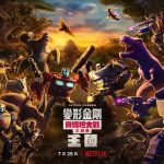 动画:变形金刚 赛博坦之战 全3季 中英双字 1080P