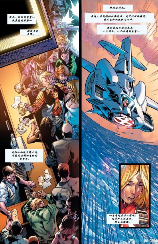 漫画 神奇四侠系列｜宇宙冒险：无限能量与终极对决-图片4