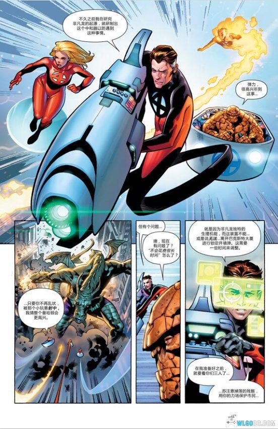 漫画 神奇四侠系列｜宇宙冒险：无限能量与终极对决-图片5