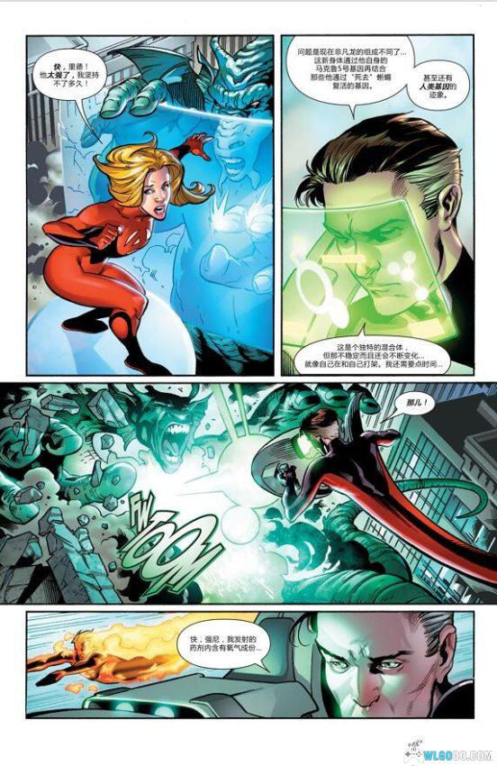 漫画 神奇四侠系列｜宇宙冒险：无限能量与终极对决-图片8