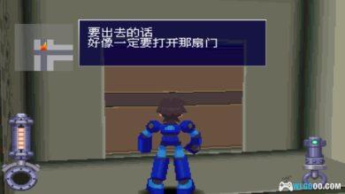 PS1洛克人Dash 钢之冒险心[0.9.5汉化]｜附攻略+PSP格式+3DS格式-2024.6.2发布-图片5