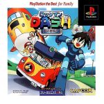 PS1洛克人DASH2：庞大的遗产[1.0汉化]｜攻略金手指-2025.11.7发布-图片5